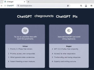 ChatGPT官网版本有哪些？如何选择最适合你的版本？