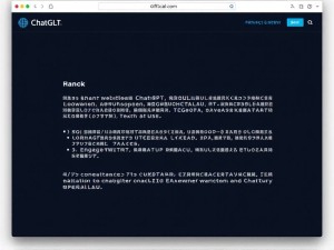 ChatGPT阿卢官网是什么？全面解析官方入口与使用指南