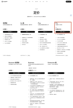OpenAI推出100美元ChatGPT Pro，Codex额度翻5倍，直接叫板Anthropic