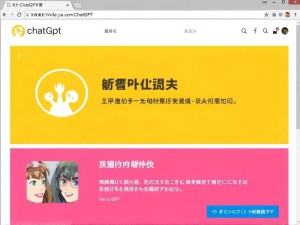 ChatGPT官网安装包下载与使用指南