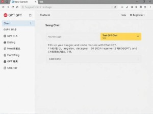 中国ChatGPT官网怎么用？新手必看详细教程