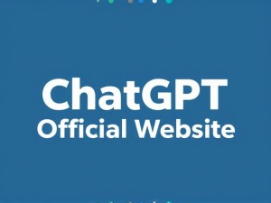 ChatGPT官网使用全攻略，从入门到精通