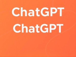 ChatGPT在线官网怎么用？新手必看详细指南