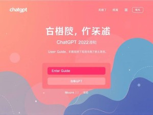 ChatGPT官网入口中文版使用指南