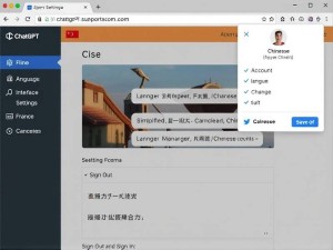 ChatGPT官网怎么变中文？详细操作指南