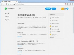 阿里ChatGPT官网怎么用？新手必看的完整使用指南