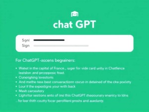 ChatGPT官网版怎么用？新手必看详细教程