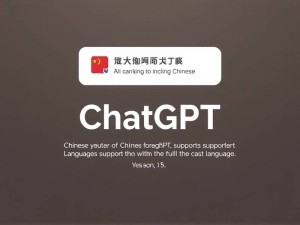 ChatGPT官网能说中文吗？