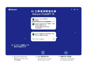 如何在星芸ChatGPT官网上轻松使用AI聊天助手